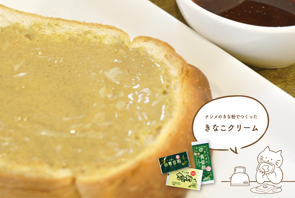 きなこクリーム